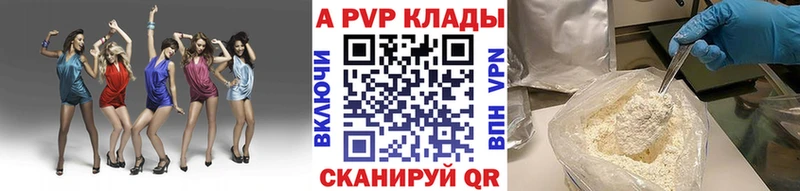 A PVP СК КРИС  как найти закладки  Данилов 