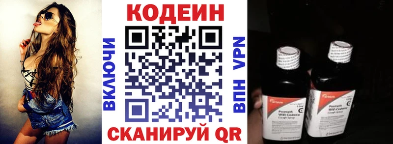 Codein Purple Drank  Данилов 