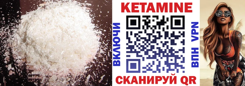 КЕТАМИН ketamine  мориарти официальный сайт  Данилов 