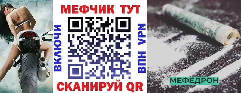 Меф мука  как найти   Данилов 