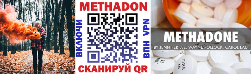 МЕТАДОН кристалл  гидра   Данилов 